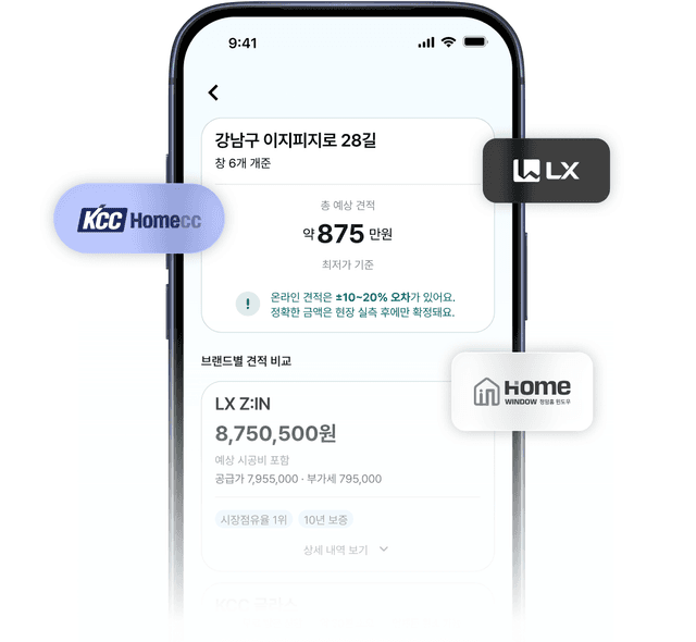 브랜드별 견적 비교 화면 — 총 예상 견적과 LX·KCC·청암 견적 목록